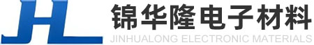 东莞市锦华隆电子材料有限公司