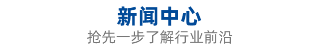 公司动态